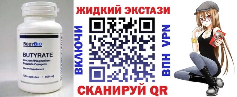 Купить где  Михайлов  БУТИРАТ 99% 