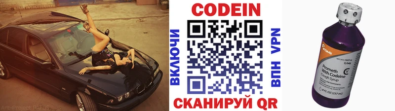 Кодеиновый сироп Lean напиток Lean (лин)  Купить где  Михайлов 