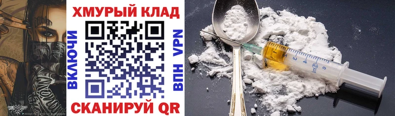 Купить закладки Михайлов Героин афганец