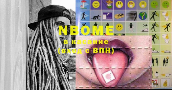 марки nbome Елабуга
