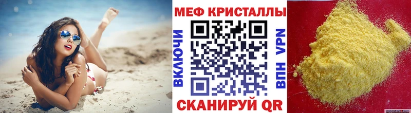 МЕФ кристаллы  Купить  Михайлов 