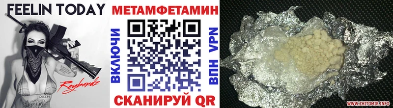 МЕТАМФЕТАМИН мет Купить закладки Михайлов